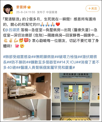 笑傲江湖！“令狐冲”肺部感染，进入ICU！（组图） - 1