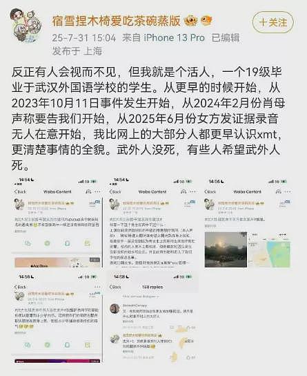 是谁在企图掩盖武大图书馆事件的真相(组图) - 15