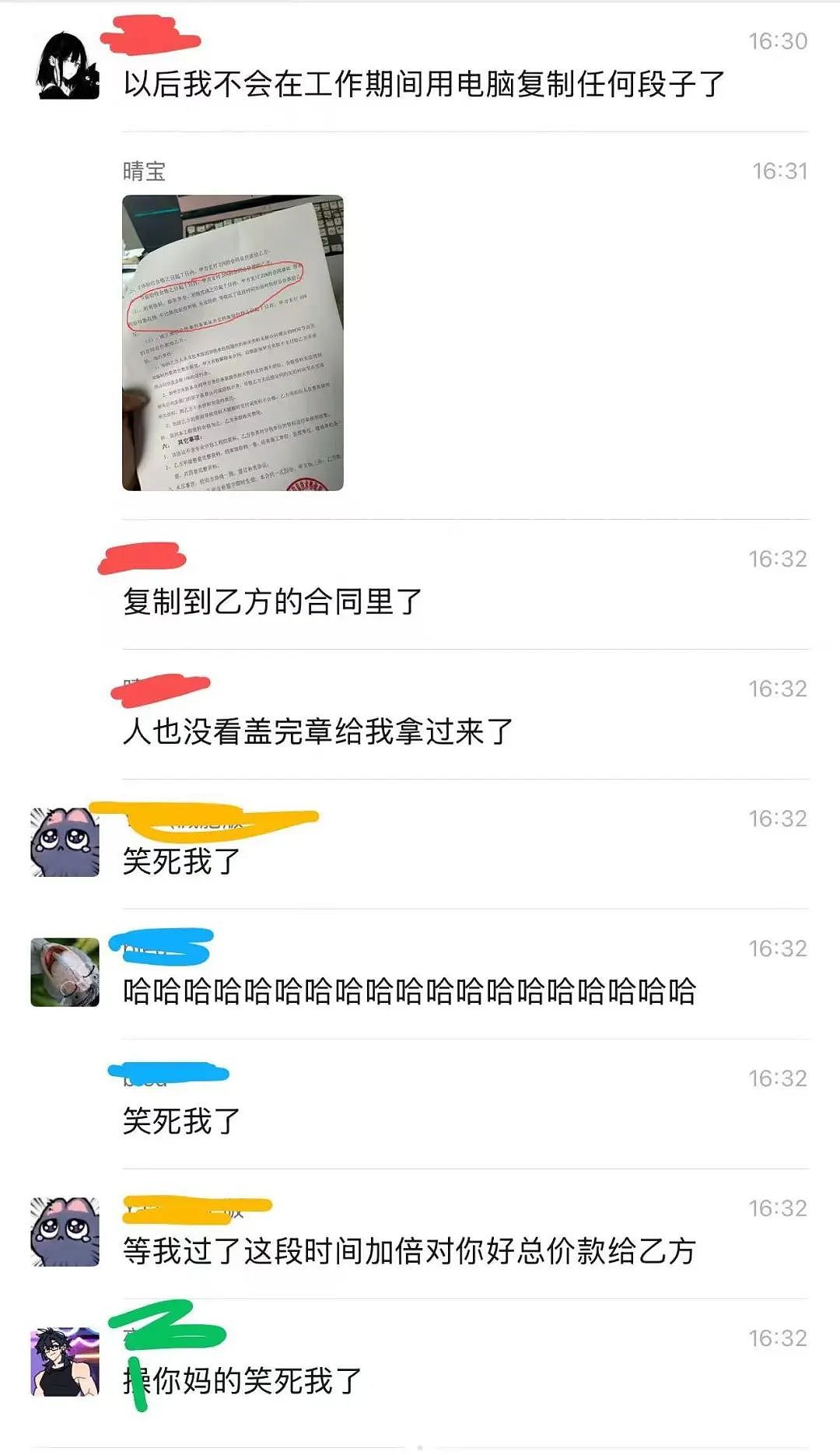 【爆笑】“上班摸鱼不要随便复制群里的八卦！” 哈哈哈哈哈笑得我发癫（组图） - 4