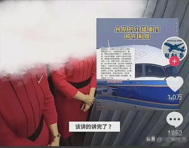 飞机上乘客摆餐被拒后续：飞3天投诉3人，真实意图曝光，更多乘务员爆料（组图） - 14