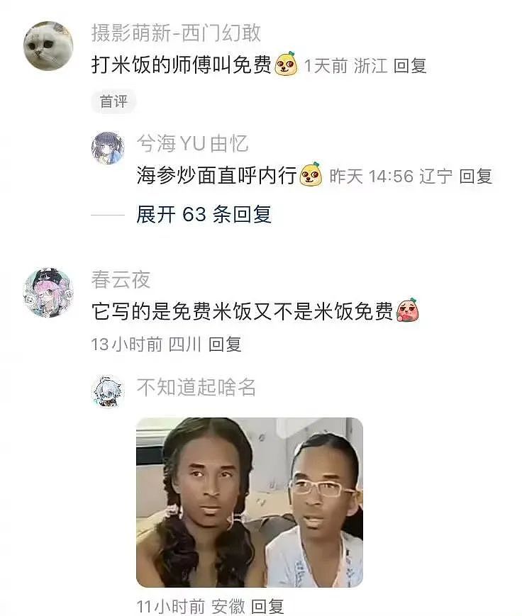【爆笑】“上班摸鱼不要随便复制群里的八卦！” 哈哈哈哈哈笑得我发癫（组图） - 57