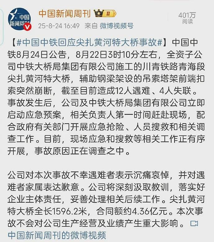 胡锡进：说实话，我也对中铁的公告有意见（图） - 1