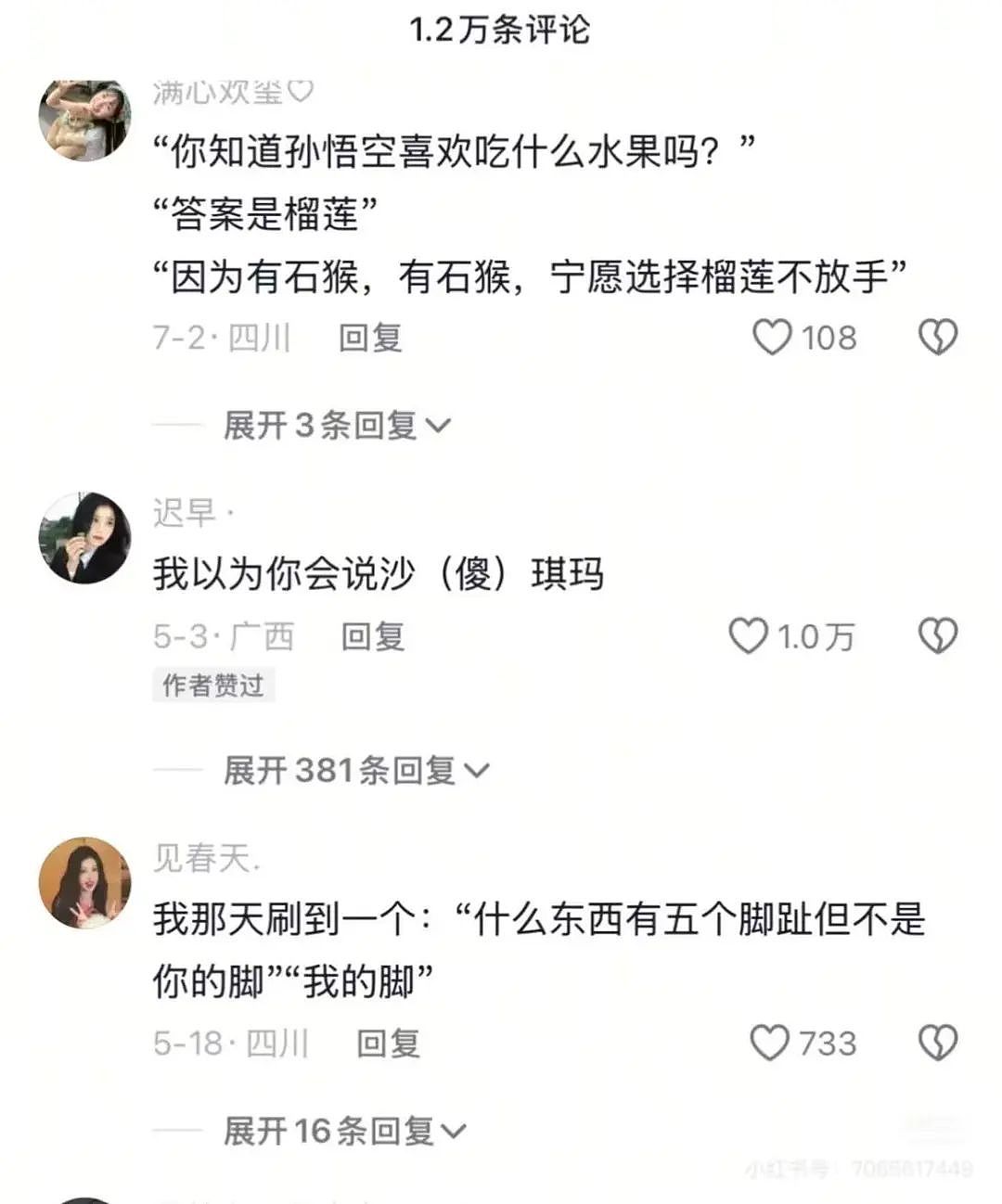 【爆笑】“上班摸鱼不要随便复制群里的八卦！” 哈哈哈哈哈笑得我发癫（组图） - 40