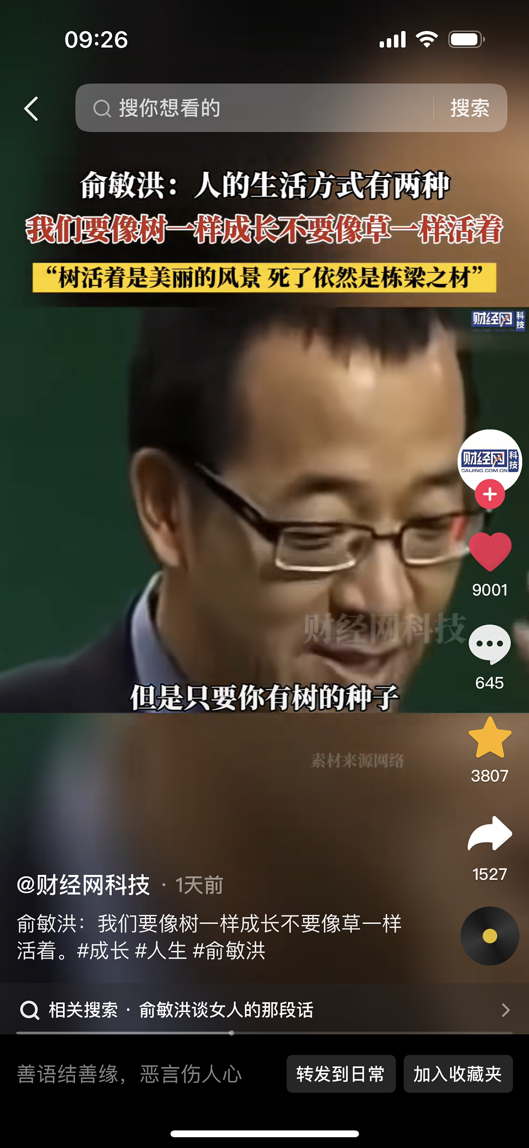 一篇小学生作文震惊全网：“努力能让你月薪从4000到6000，但绝对到不了40000...”（组图） - 11