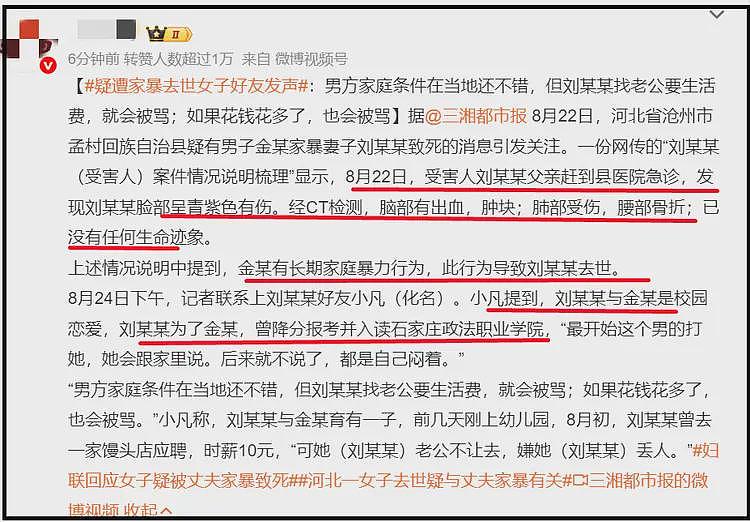 河北孟村25岁女子被丈夫殴打致死：警方通报，具体细节，颠覆三观（视频/组图） - 5