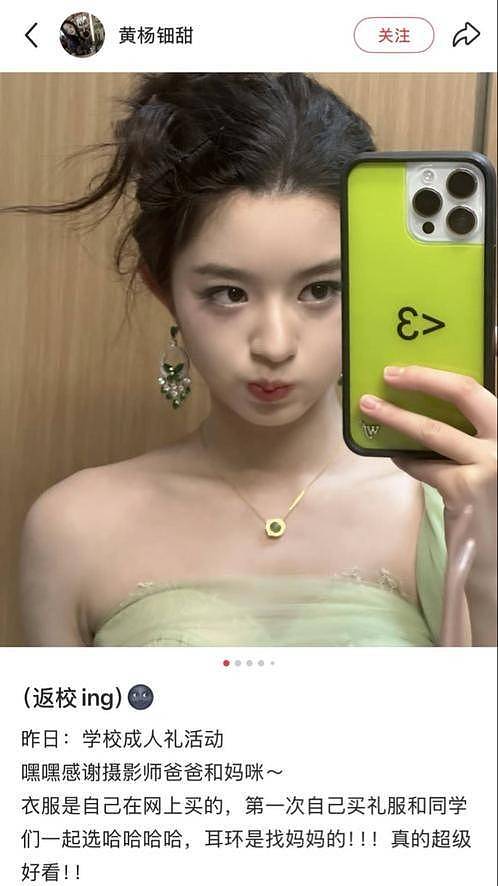 天价耳环黄杨钿甜复出，高考造假那尔那茜没下文，天龙人何时休（组图） - 2