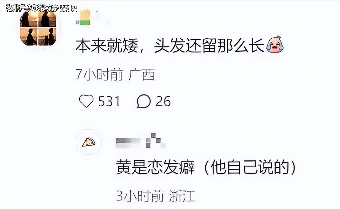 叶柯产后首现身，真实身材与直播差太大，长发齐臀藏深意（组图） - 5