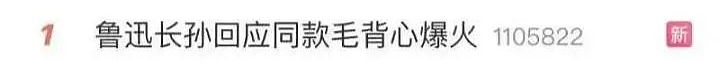 突然爆火，年轻人疯抢，莫言穿了就不想脱！一本书没买却抢了鲁迅COS服（组图） - 1