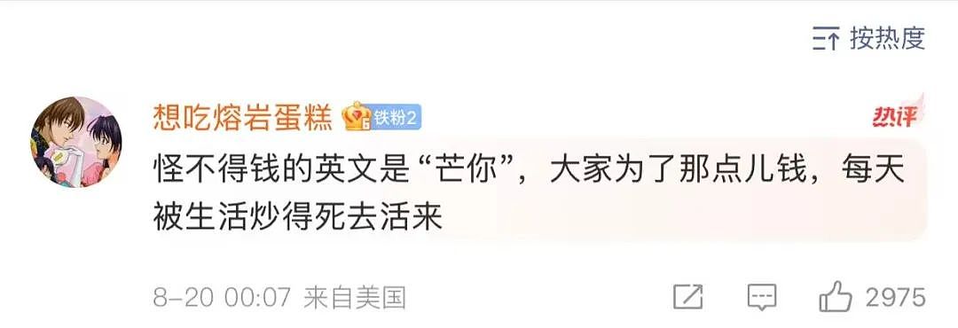 【爆笑】“错季网购了一件千元皮草后......“ 哈哈哈哈哈哈被网友笑晕过去了（组图） - 20