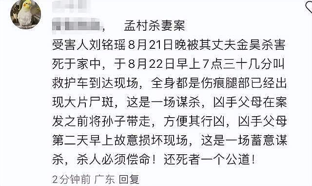 河北一男子将25岁妻子活活打死,婆婆毁灭证据被抓,凶手包养小三(组图) - 4