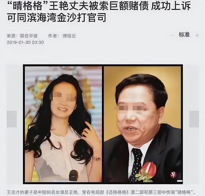 62岁王志才被限制消费！在澳洲涉足房地产赚得人生第一桶金，明星老婆王艳51岁拼命带货为老公还债（组图） - 13