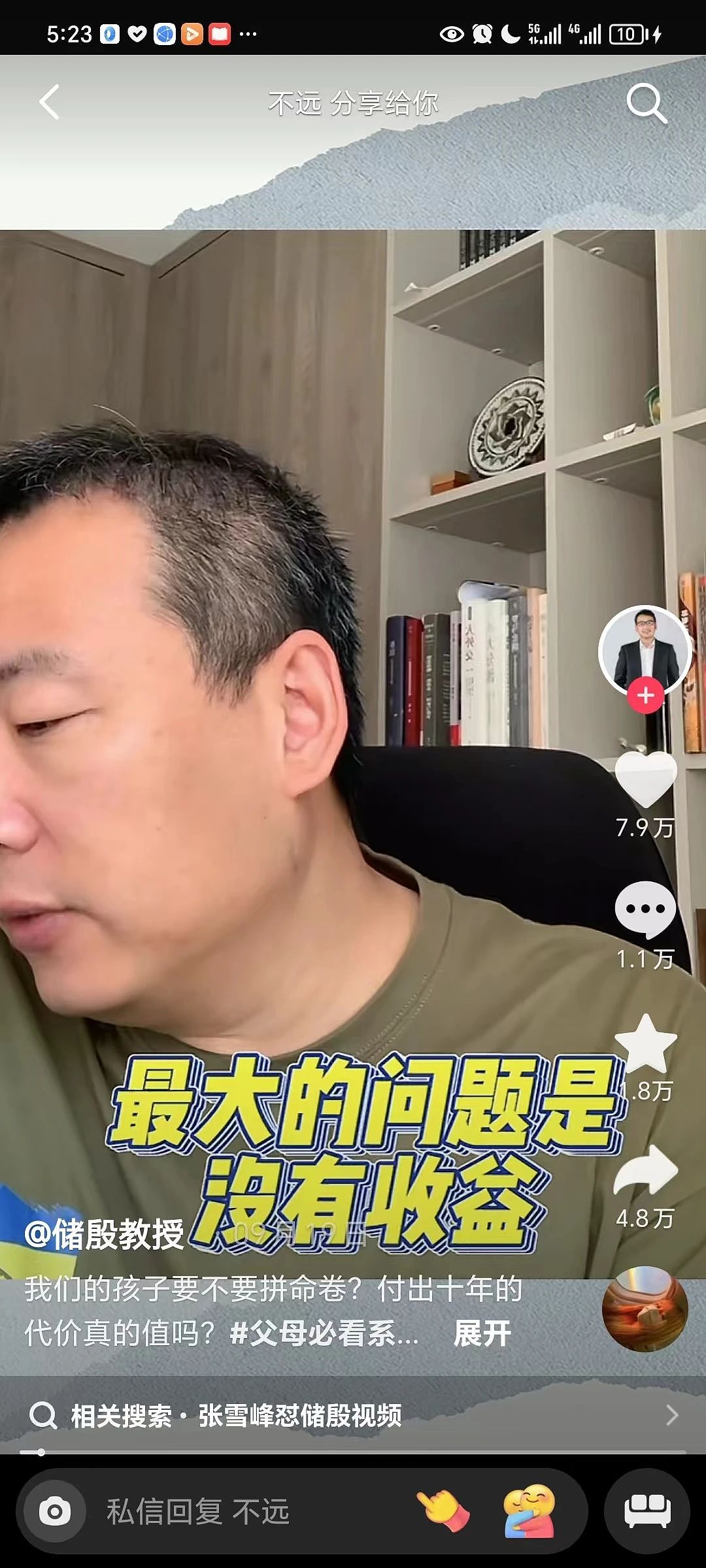 一篇小学生作文震惊全网：“努力能让你月薪从4000到6000，但绝对到不了40000...”（组图） - 5