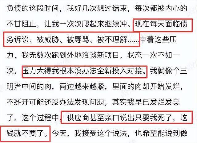 28岁知名导演轻生后续:自曝做节目欠债3000多万(组图) - 5