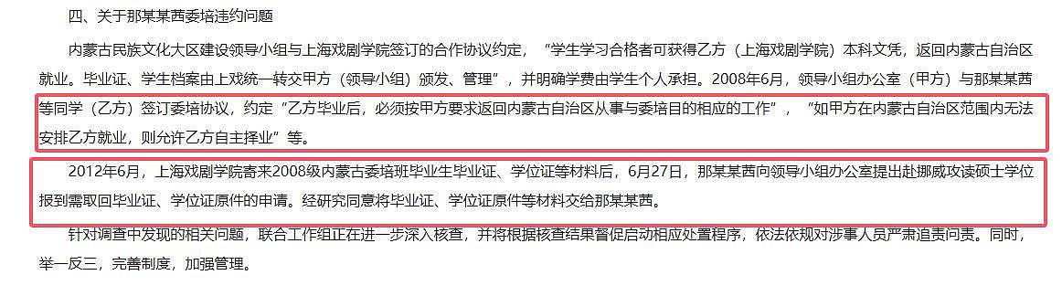 天价耳环黄杨钿甜复出，高考造假那尔那茜没下文，天龙人何时休（组图） - 15