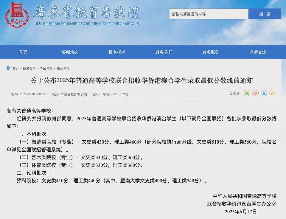 这条“躺”进985、211的捷径，要没了（组图） - 4
