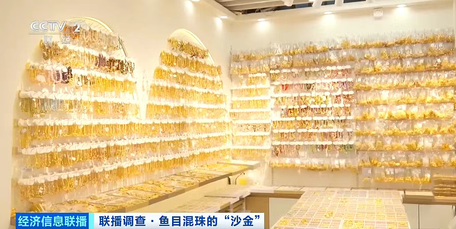 别买！别戴！出厂价10元卖到上百元，最新曝光：金属释放量超标上千倍（组图） - 3