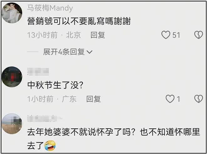 马筱梅面相开始变化，疲惫浮肿有孕相，提及大S子女感慨宝妈都懂（组图） - 2