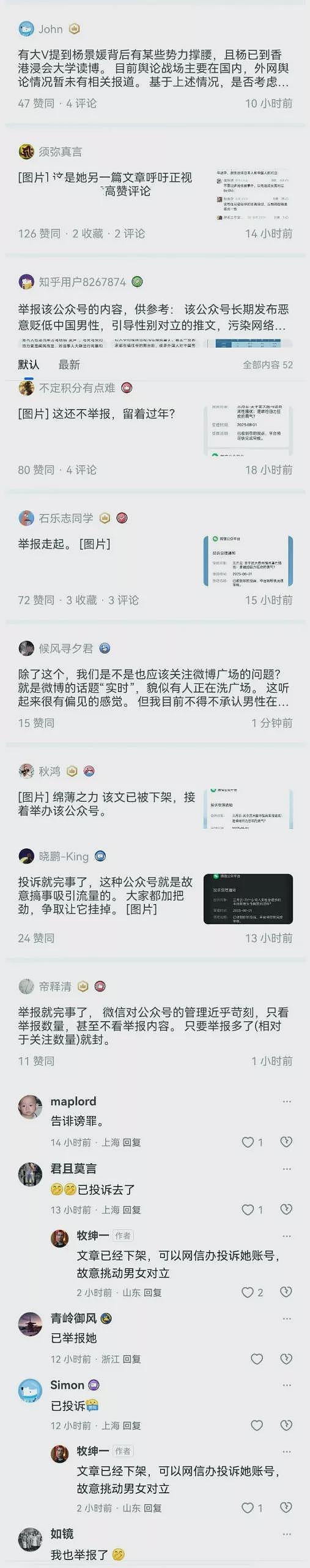 是谁在企图掩盖武大图书馆事件的真相(组图) - 4
