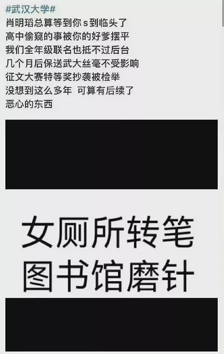 是谁在企图掩盖武大图书馆事件的真相(组图) - 16