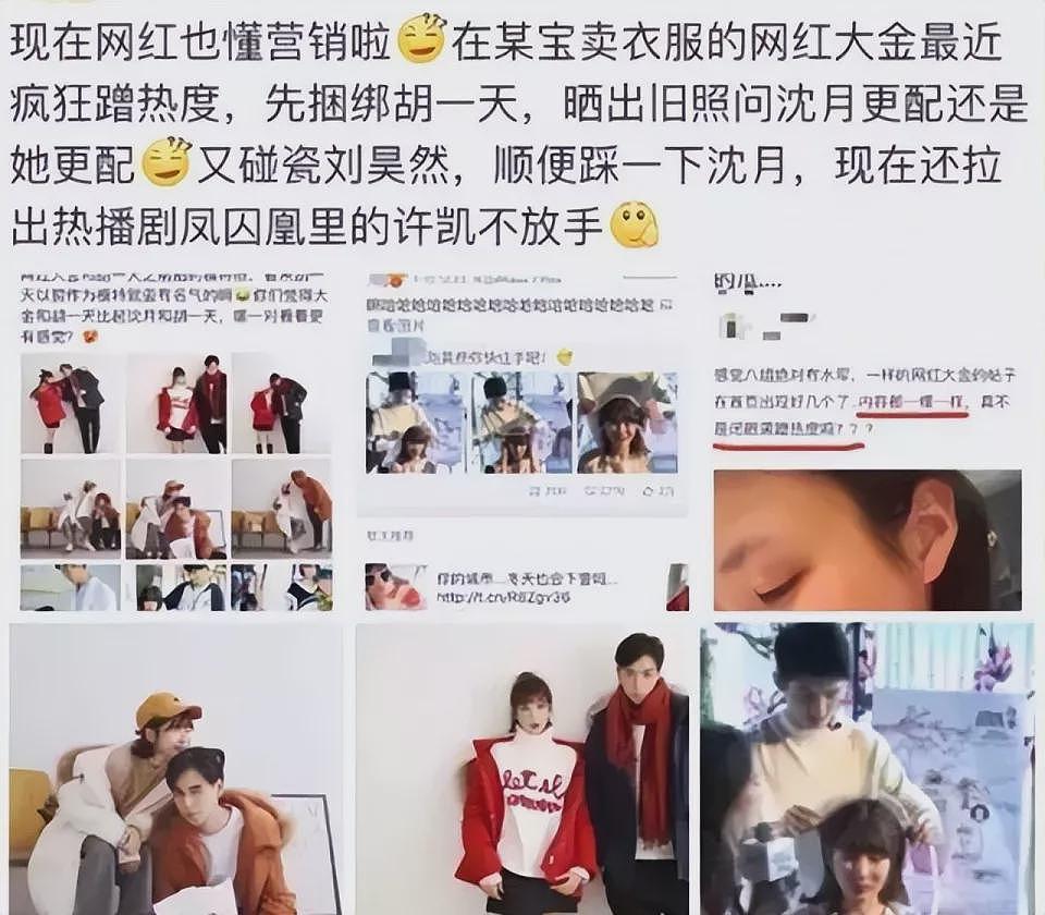 深扒疑似内娱前嫂子许荔莎：小透明成热搜常客（组图） - 24