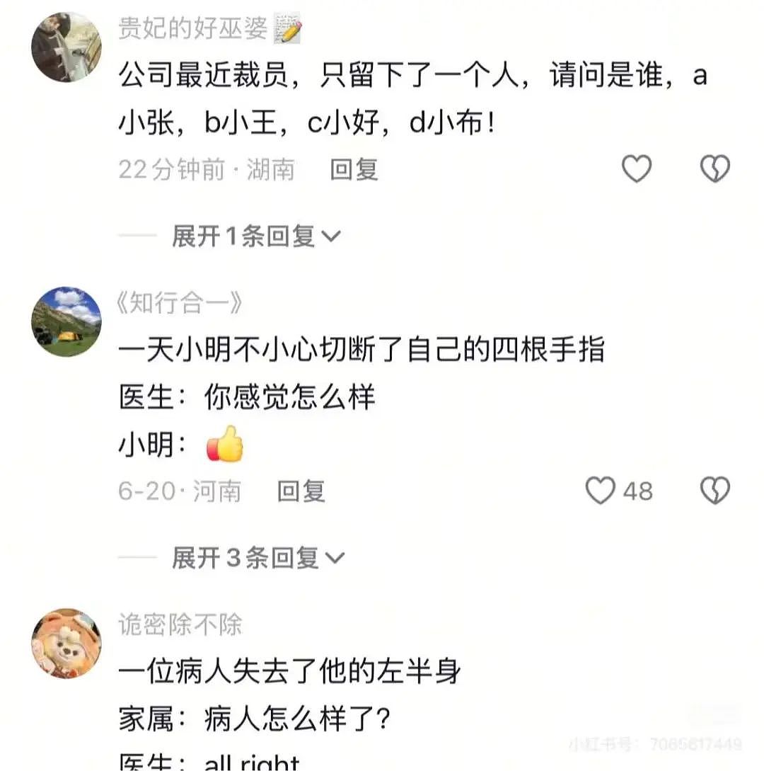 【爆笑】“上班摸鱼不要随便复制群里的八卦！” 哈哈哈哈哈笑得我发癫（组图） - 42