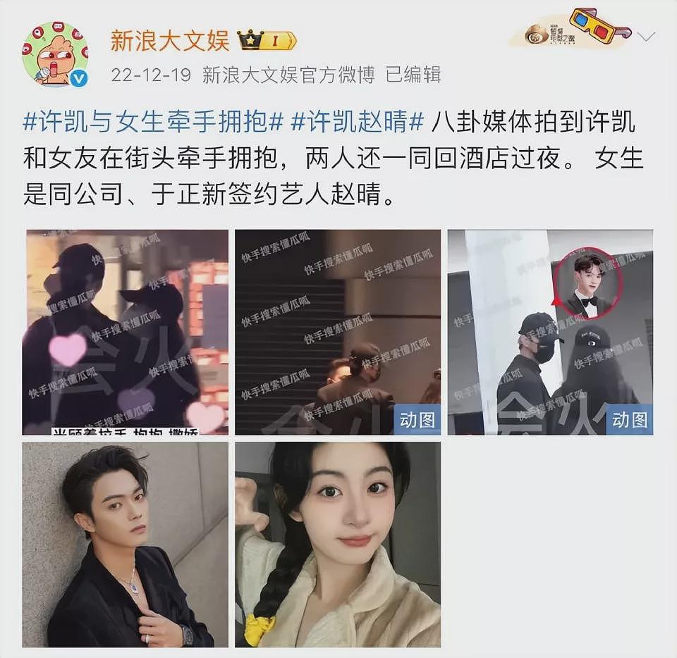 深扒疑似内娱前嫂子许荔莎：小透明成热搜常客（组图） - 33