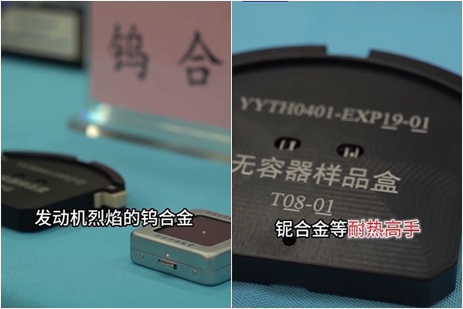 中国有“现实版炼丹炉”加热3100°C破世界纪录！将成宇宙船铠甲（组图） - 2
