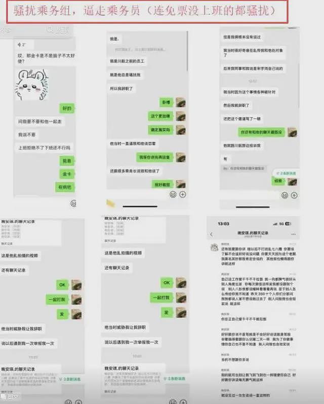 飞机上乘客摆餐被拒后续：飞3天投诉3人，真实意图曝光，更多乘务员爆料（组图） - 22