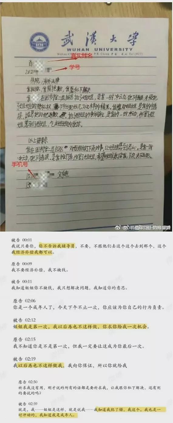 是谁在企图掩盖武大图书馆事件的真相(组图) - 9