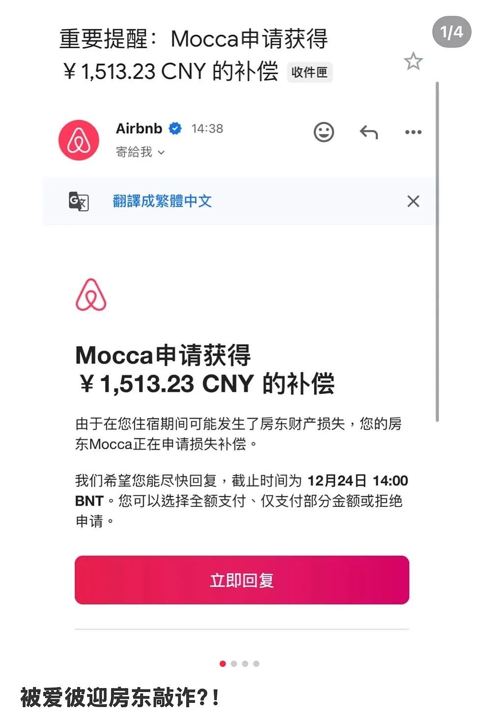 “又是中国人”！日本民宿老板发帖吐槽：房间住成垃圾堆，床上还有不明液体...（组图） - 10