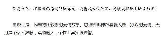 被群嘲的董璇，年轻时到底多美？出道22年10部经典作品，颜值几变（组图） - 23