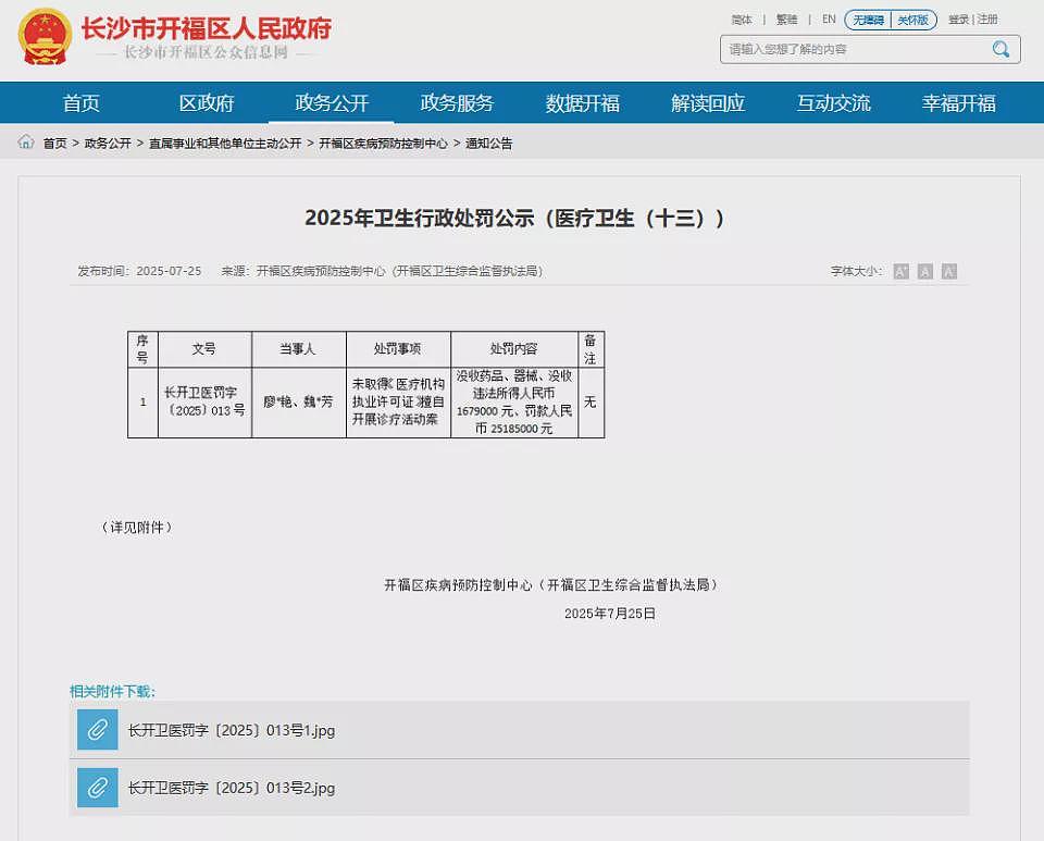 长沙一地违规开展代孕业务：28万说服聋哑女代孕（组图） - 2