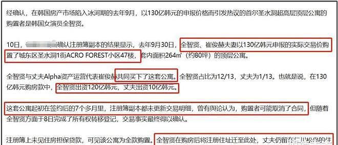 揭秘韩娱“四大美人”婚后现状!看似最好命的她却满是苦衷(组图) - 27