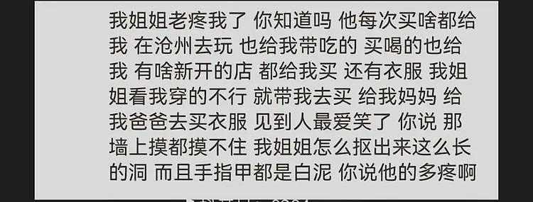 悲剧！河北孟村女子被家暴致死，弟弟透露现场被打细节，朋友发声（组图） - 23