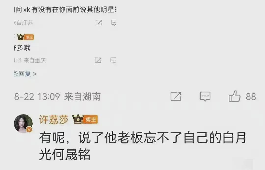 许凯被锤,戏精编剧急眼?何晟铭才是他的白月光(组图) - 1