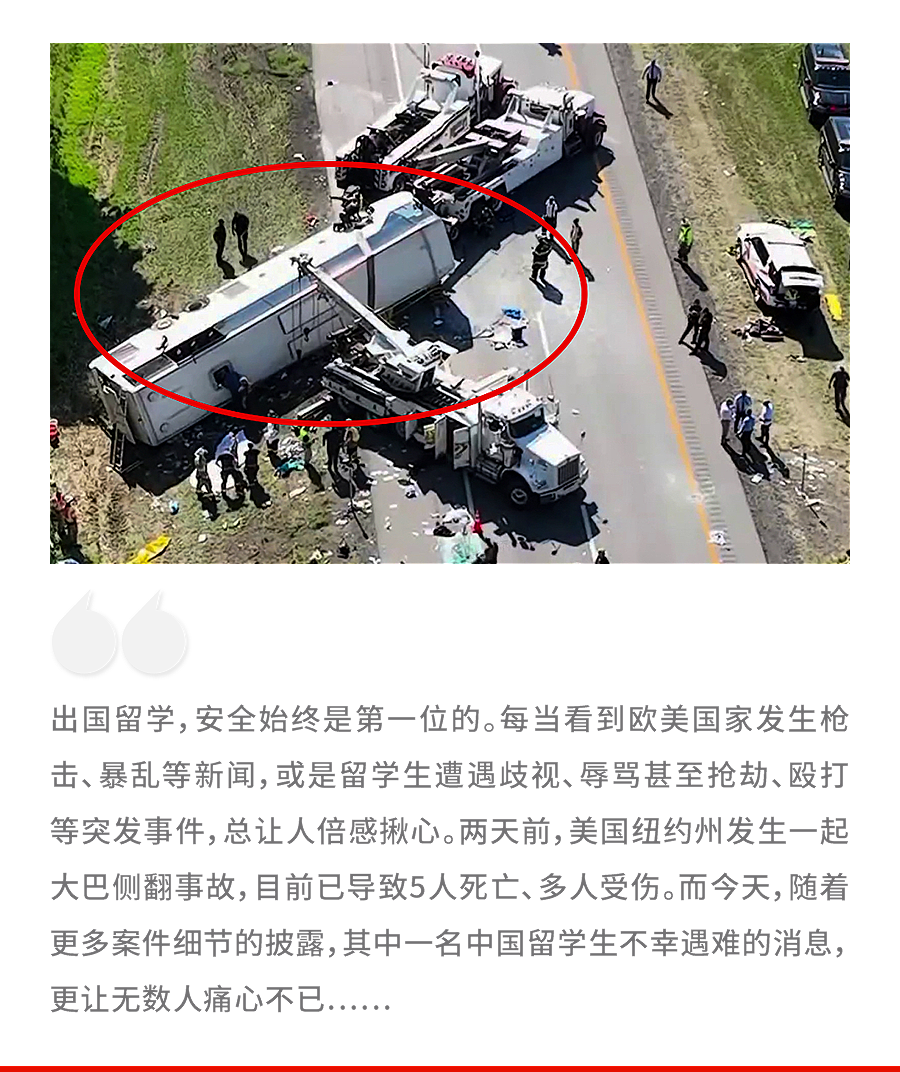 22岁中国留学生纽约遇难!大巴车侧翻48小时后,更多细节令人心碎....(组图) - 1