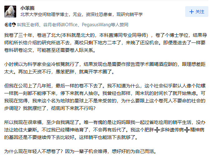 一篇小学生作文震惊全网：“努力能让你月薪从4000到6000，但绝对到不了40000...”（组图） - 8