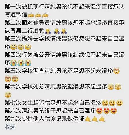 是谁在企图掩盖武大图书馆事件的真相(组图) - 10