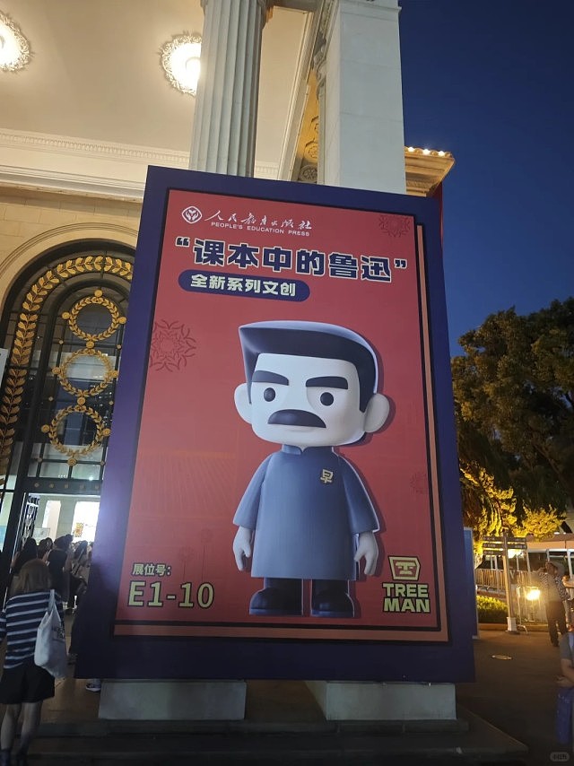 上海书展复刻鲁迅毛背心热卖！有作家称穿上写稿变快（组图） - 3