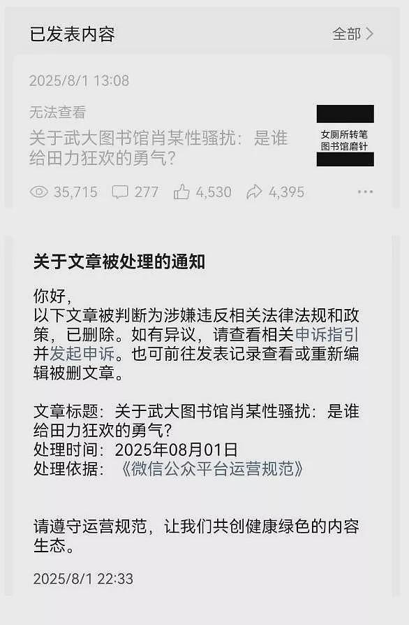 是谁在企图掩盖武大图书馆事件的真相(组图) - 1
