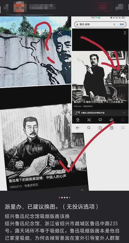 “给先生点烟”打卡照走红后，鲁迅夹烟墙画被投诉，馆方回应（组图） - 2