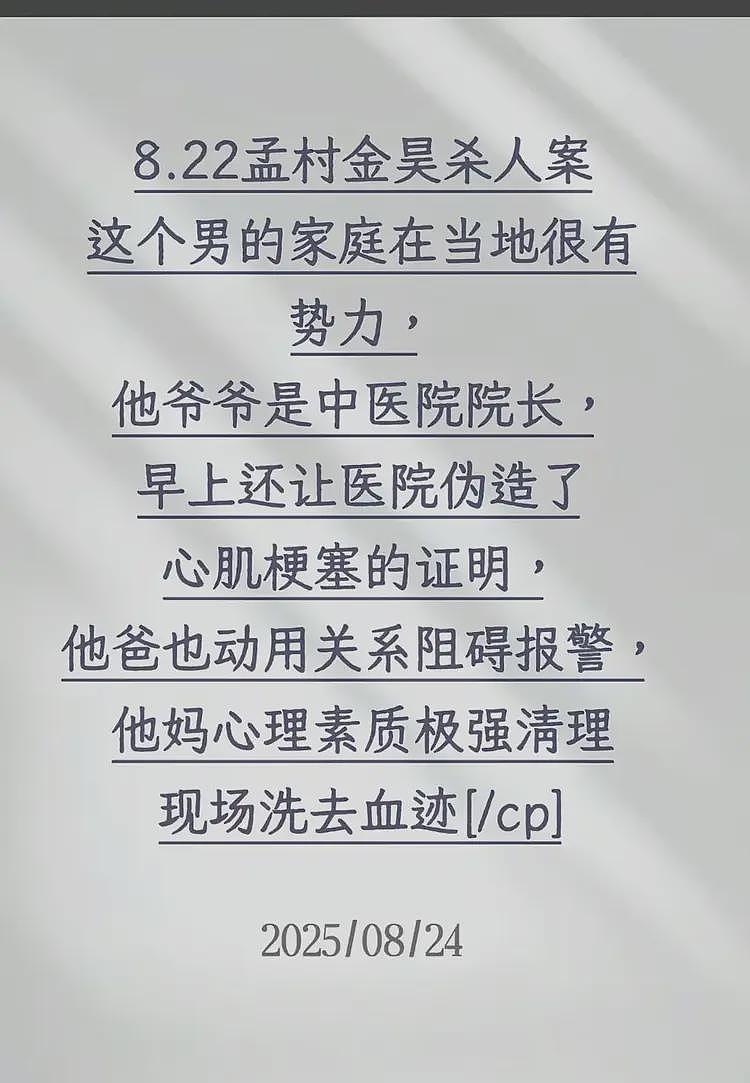 悲剧！河北孟村女子被家暴致死，弟弟透露现场被打细节，朋友发声（组图） - 11