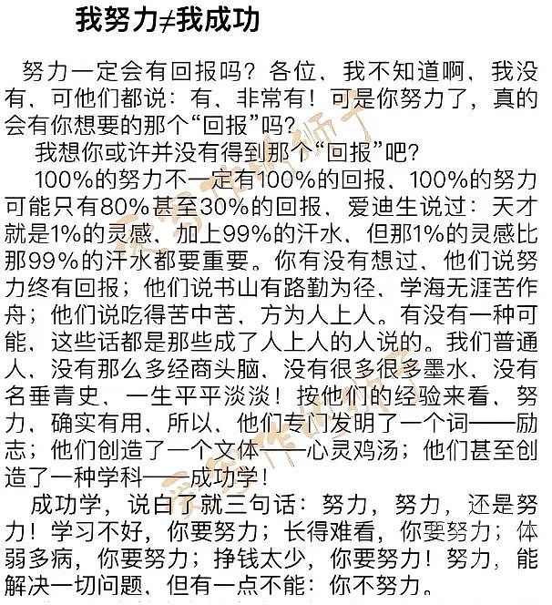 一篇小学生作文震惊全网：“努力能让你月薪从4000到6000，但绝对到不了40000...”（组图） - 2