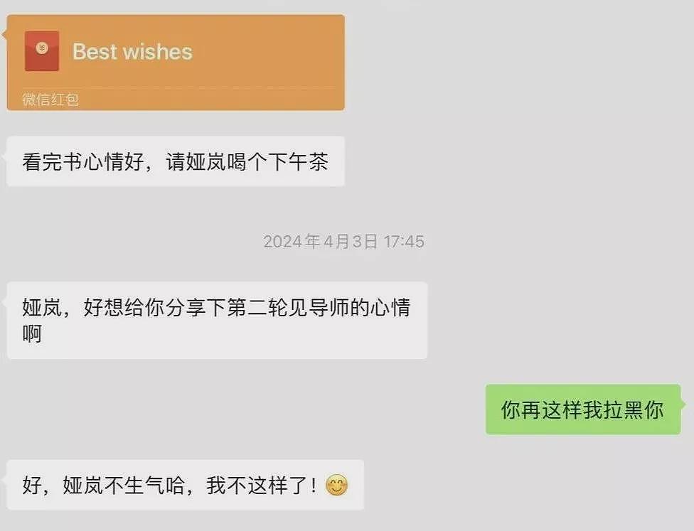 起诉男同学言语性骚扰，她得到两个截然相反的判决（组图） - 3