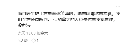 华人肾结石疼12小时,加拿大急诊“等死”(组图) - 4