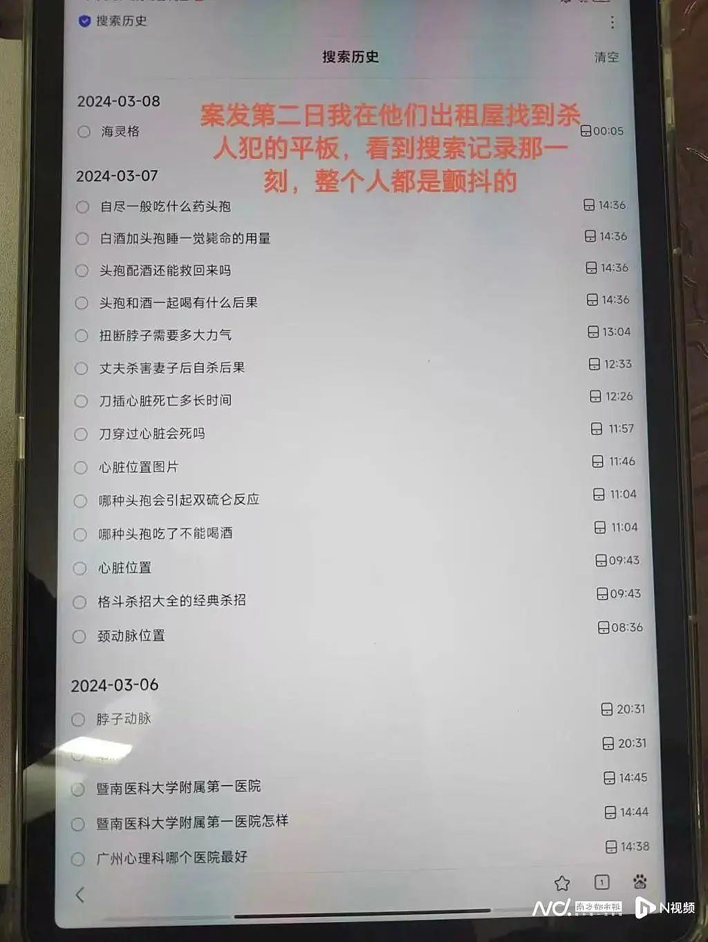 全身136处创口！26岁女子遭丈夫残忍杀害，撞车、刀捅！法院判了（组图） - 2