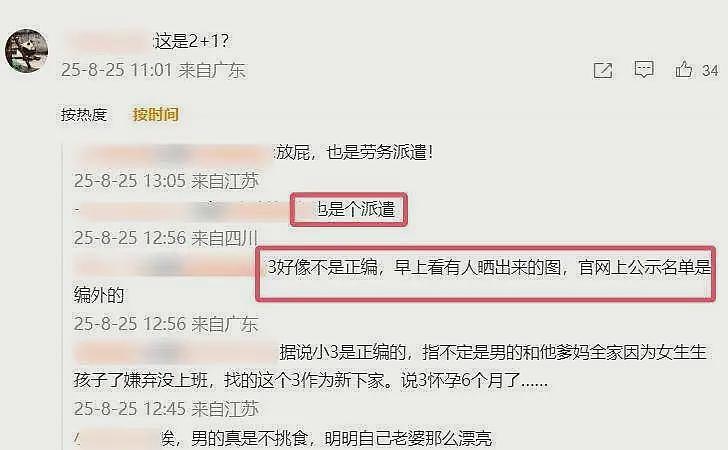河北家暴事件小三更多生活照曝光，长相一般身份不凡，演员姚晨发声（组图） - 5