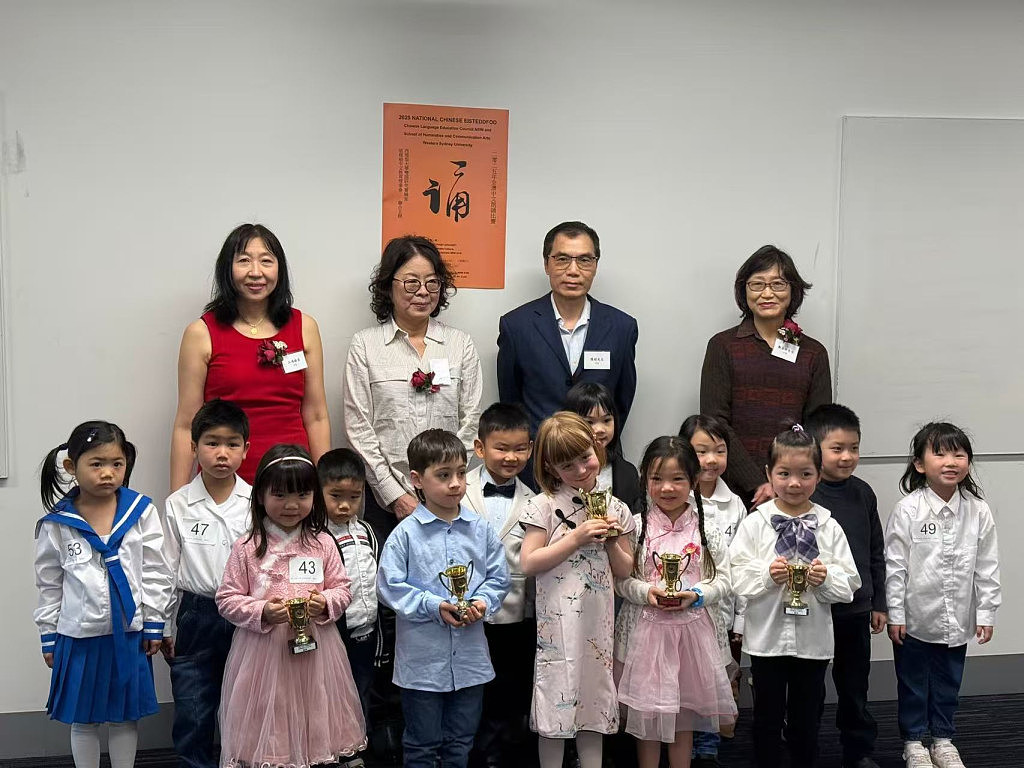 弘扬传统中华文化，推动澳洲中文教育 第34届「全澳中文朗诵比赛」隆重举行（组图） - 12
