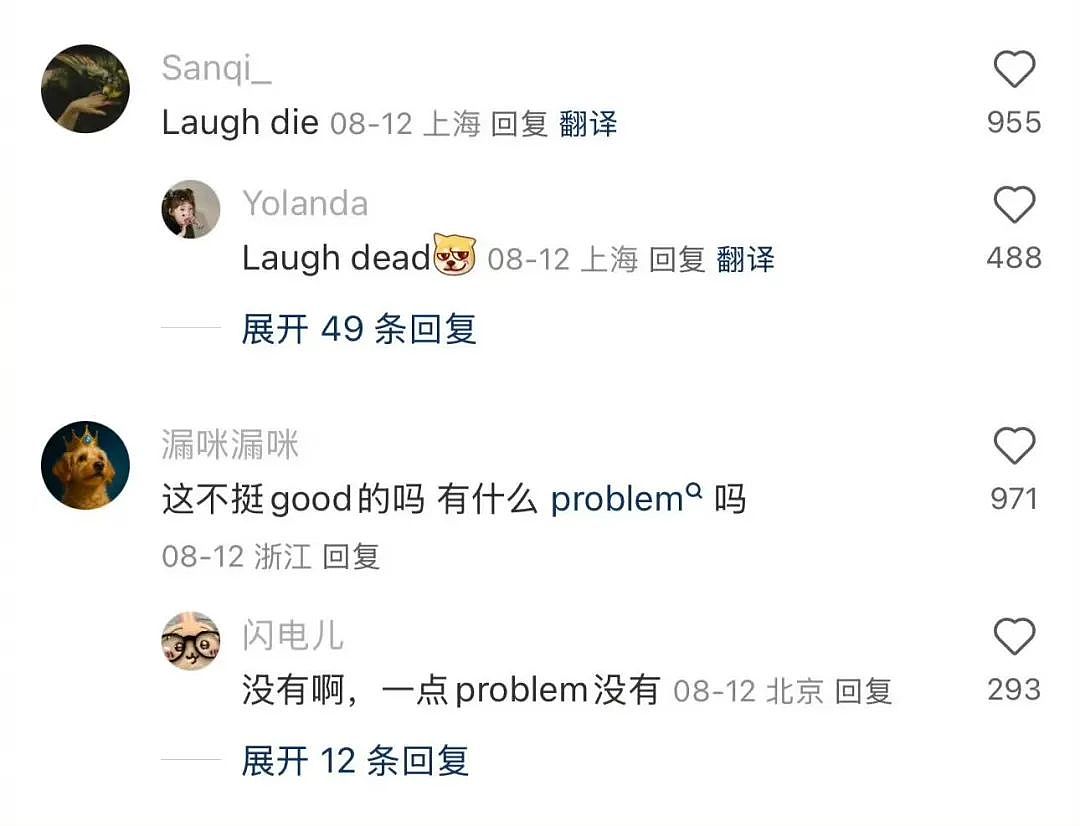 【爆笑】“上班摸鱼不要随便复制群里的八卦！” 哈哈哈哈哈笑得我发癫（组图） - 20