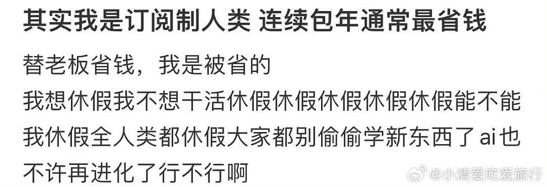 【爆笑】“上班摸鱼不要随便复制群里的八卦！” 哈哈哈哈哈笑得我发癫（组图） - 34